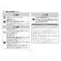 TOTO  REW25A1D1RR 取扱説明書 商品図面 施工説明書 小型電気温水器(湯ぽっとREW-Dシリーズ） 施工説明書2
